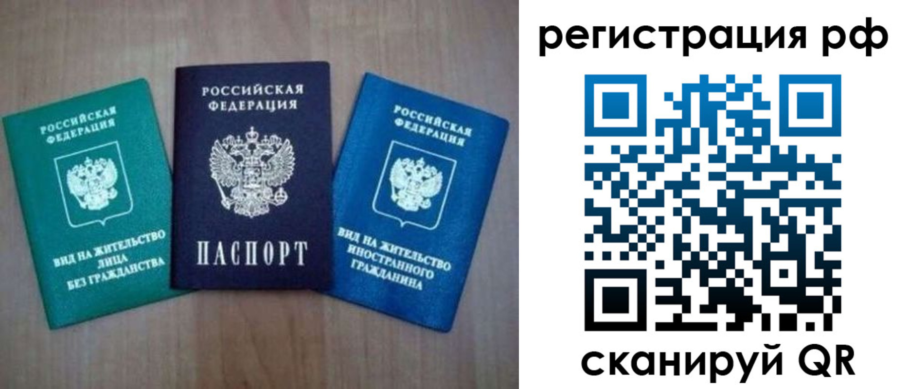 временная регистрация адрес в Юрге