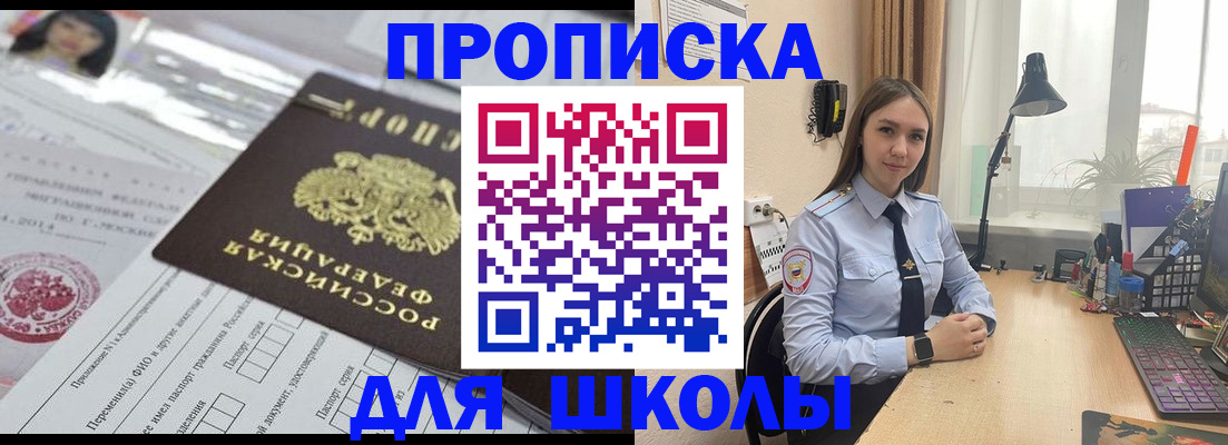 временная регистрация в Юрге