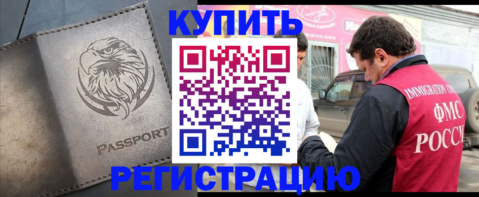 временная регистрация поиск в Юрге