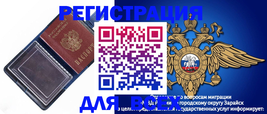 прописка гарантия в Юрге